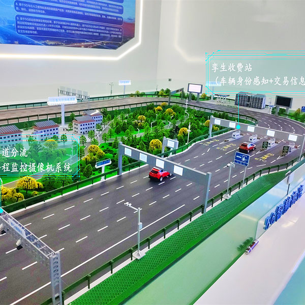 高速公路地形AG真人国际·[中国]官方网站制作案例