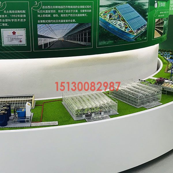 智慧温室大棚农业AG真人国际·[中国]官方网站制作案例